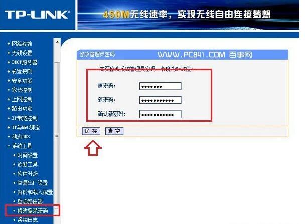 路由器管理员密码如何更改或重置？