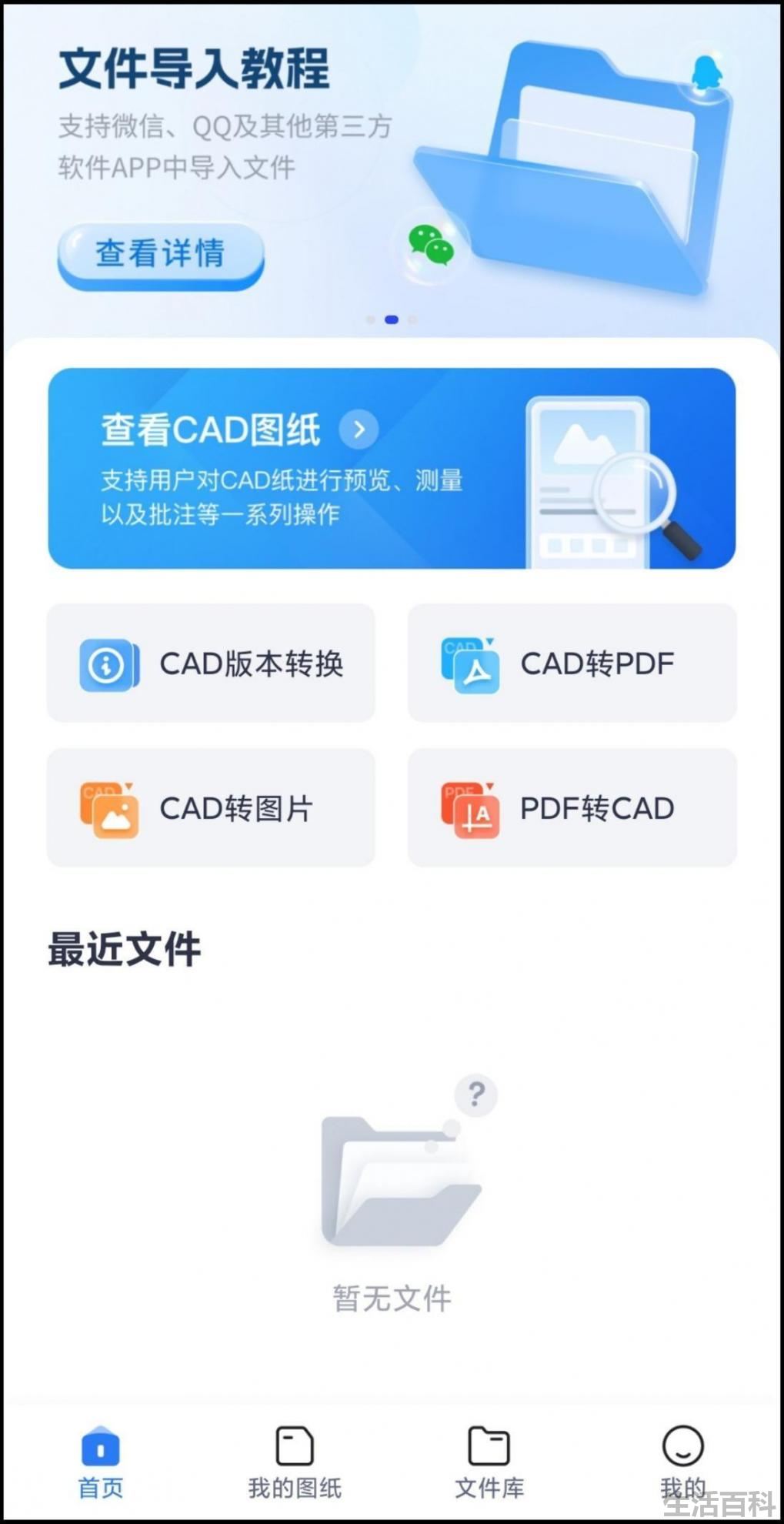 怎么把cad图纸转换成图片