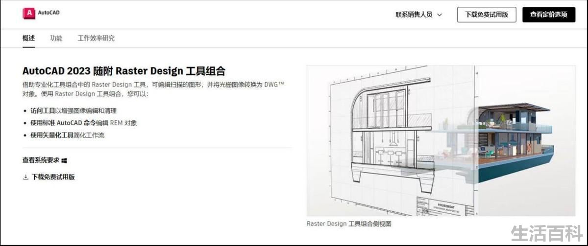 怎么把cad图纸转换成图片