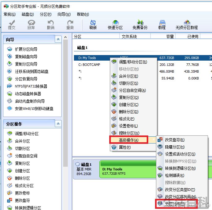 4k对齐软件