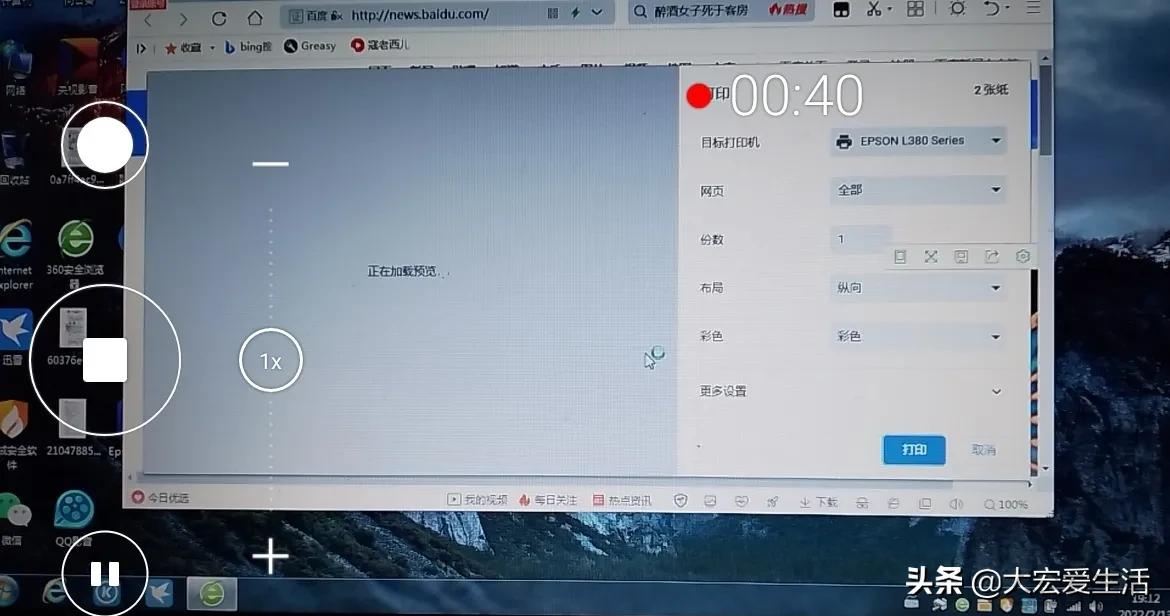 打印机驱动怎么安装