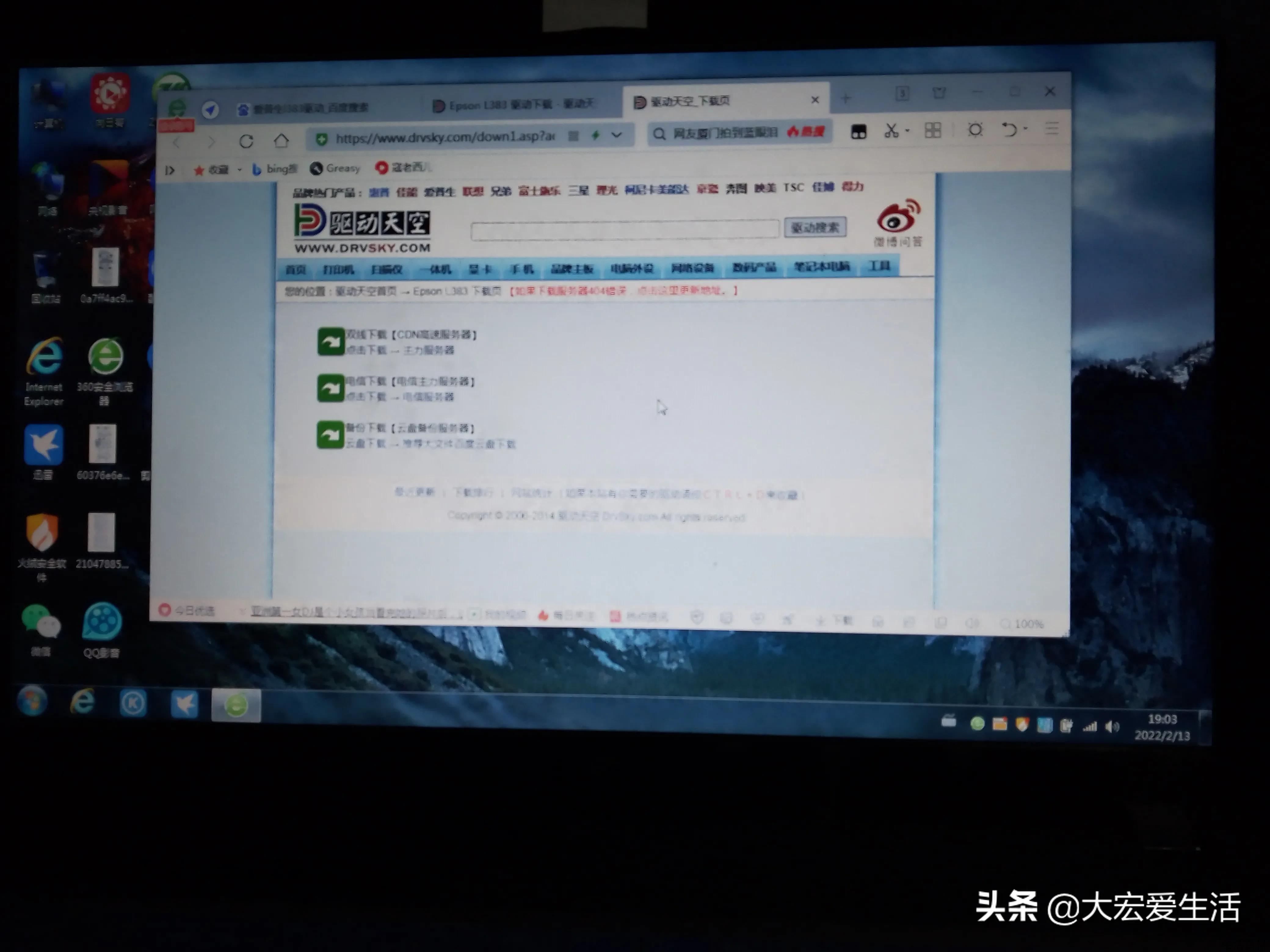 打印机驱动怎么安装