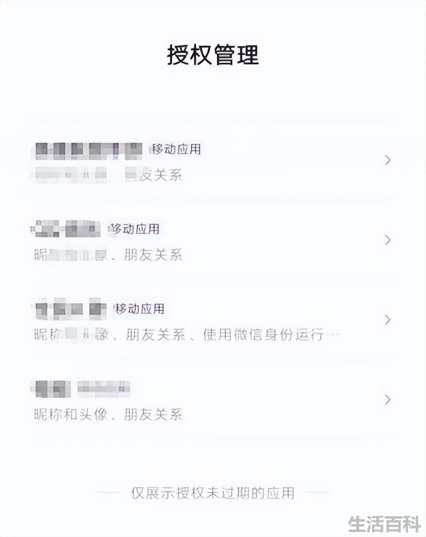 微信解除行程码绑定怎么弄