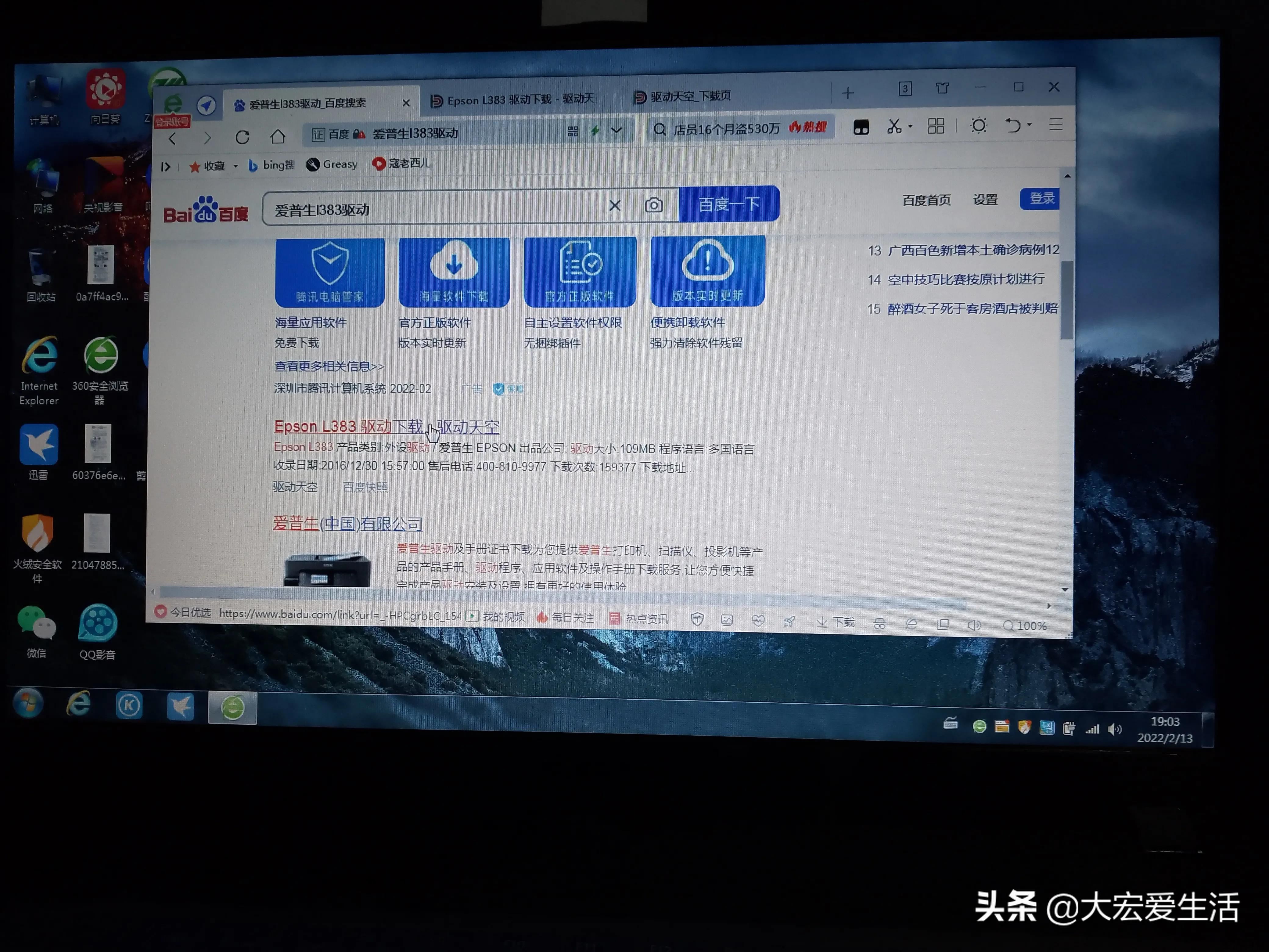 打印机驱动怎么安装