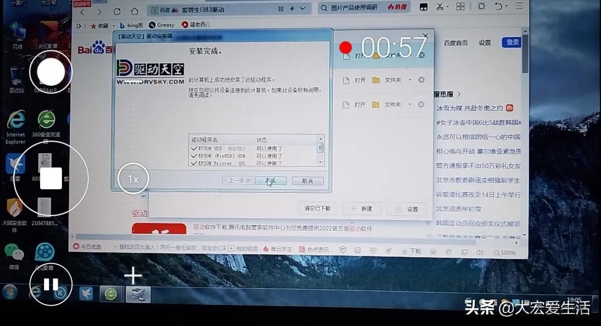 打印机驱动怎么安装