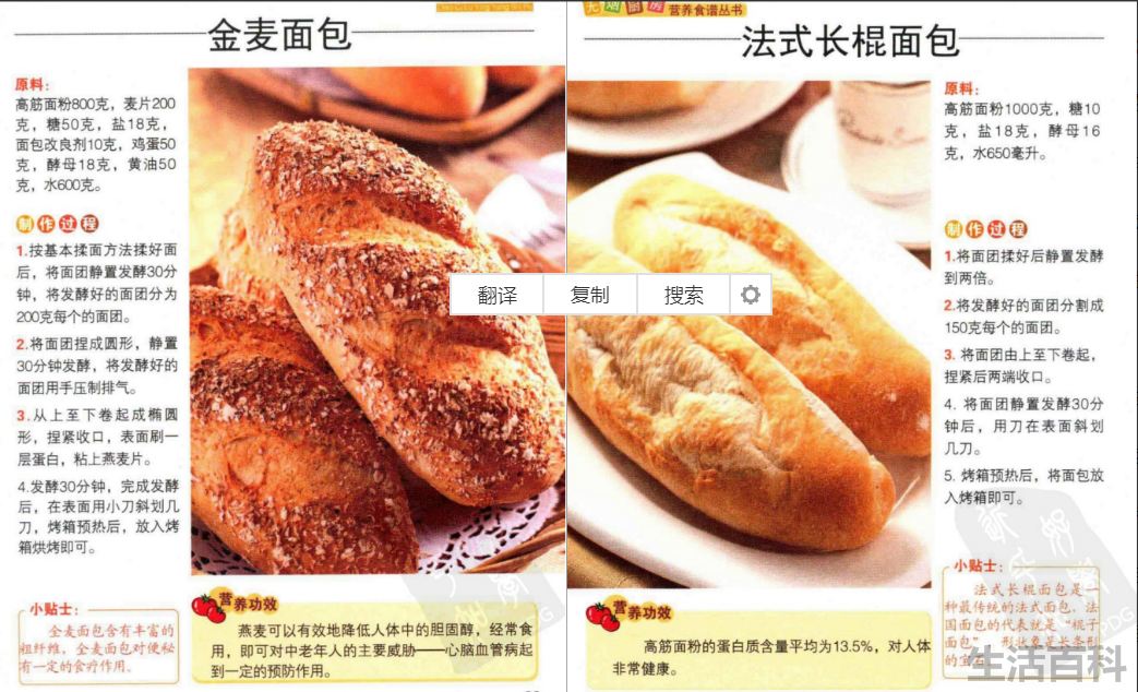 家用烤箱食谱大全配图