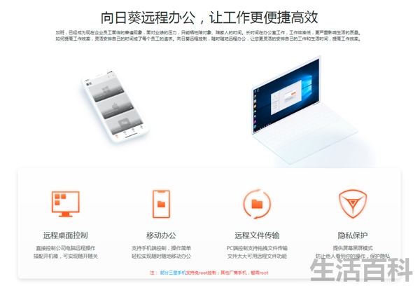 远程办公软件有哪些