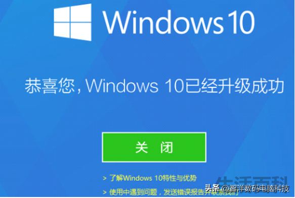 360免费升win10