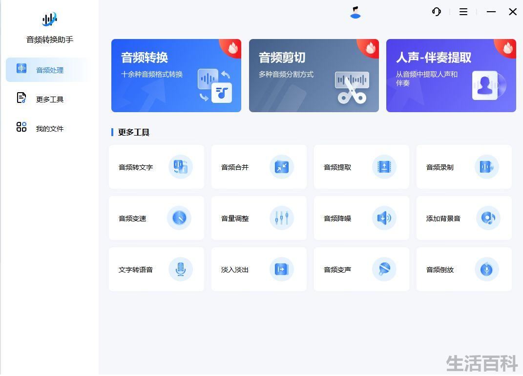 英文录音转文字的软件叫什么