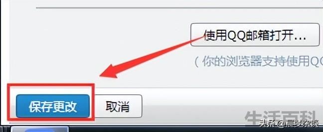 qq邮箱怎么设置自动回复