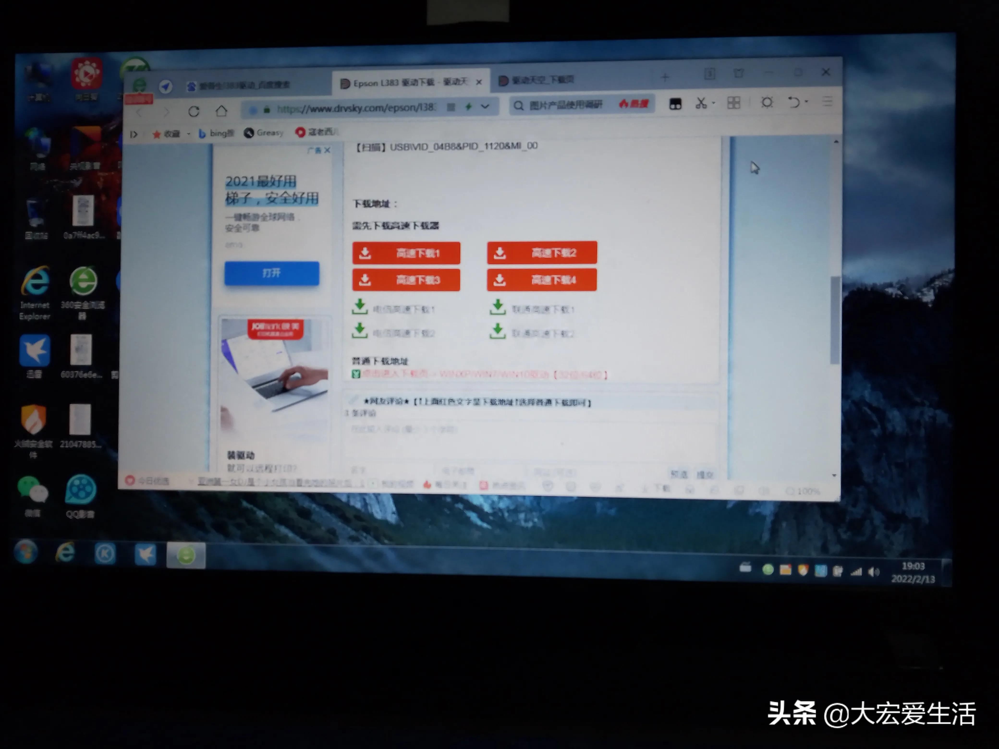 打印机驱动怎么安装