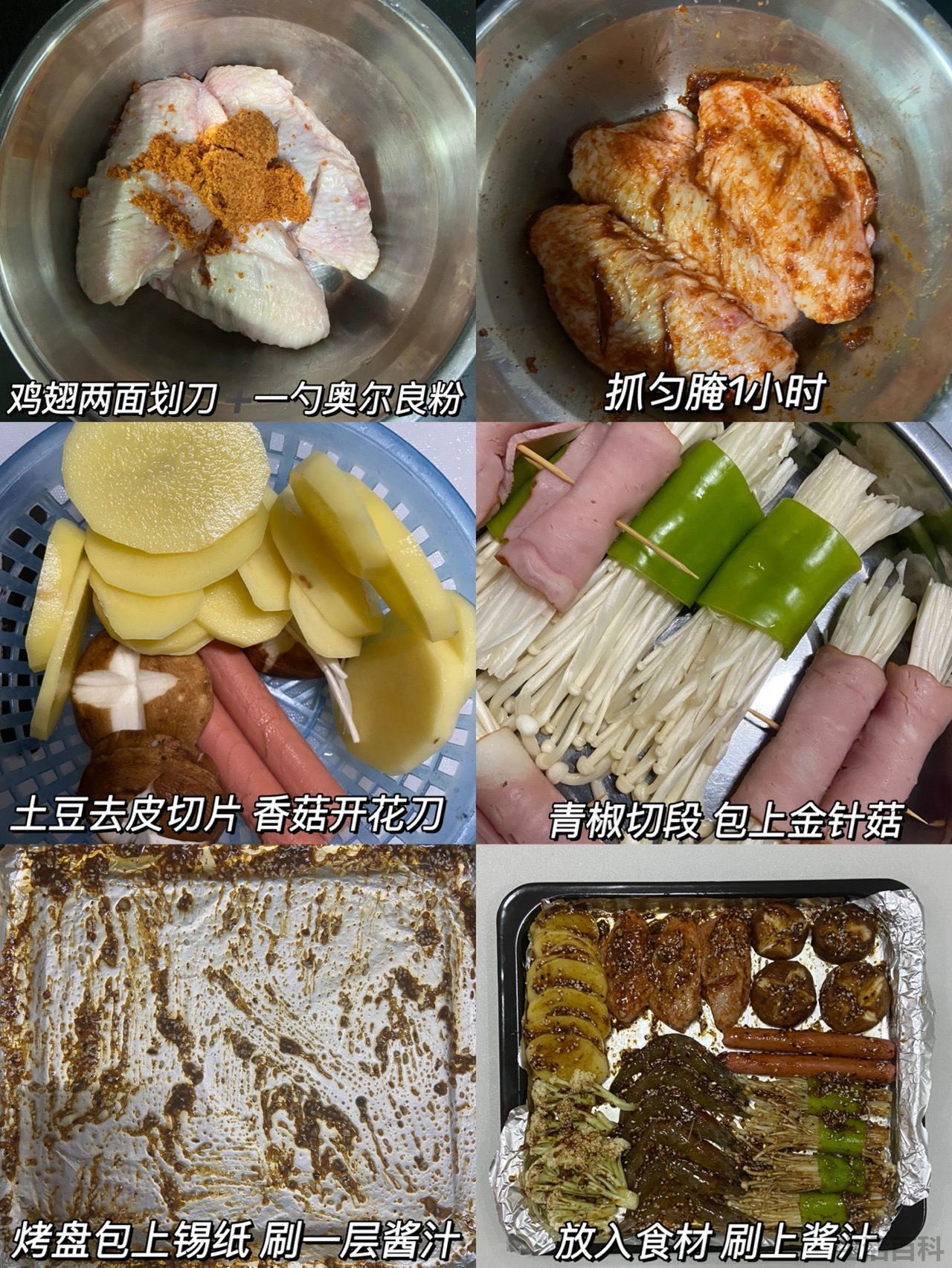 家用烤箱食谱大全配图