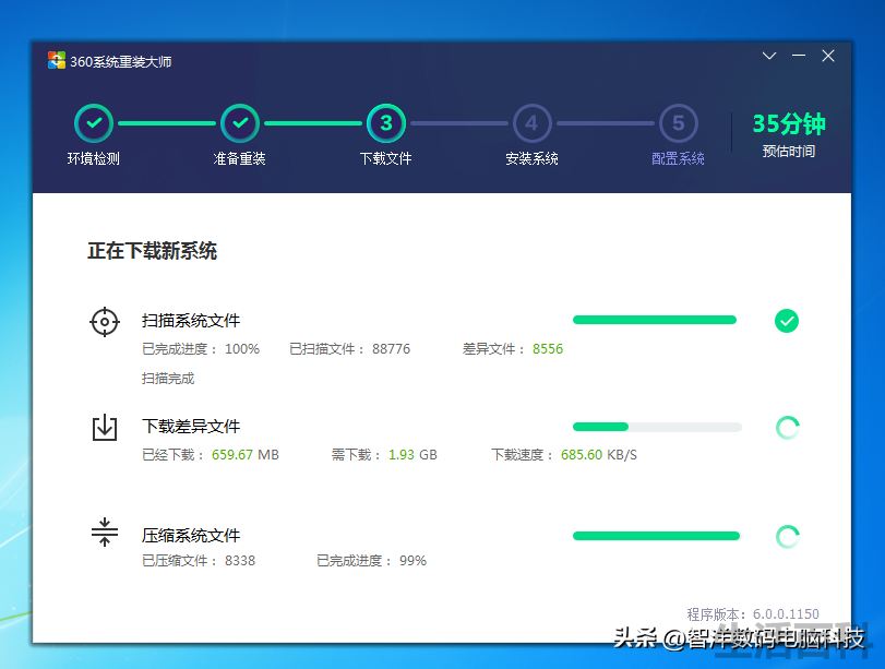 360免费升win10