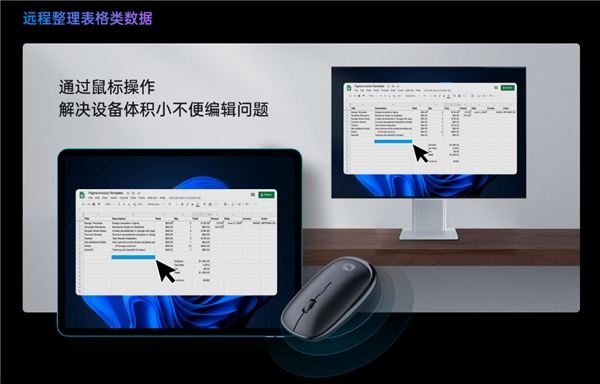 远程办公软件有哪些