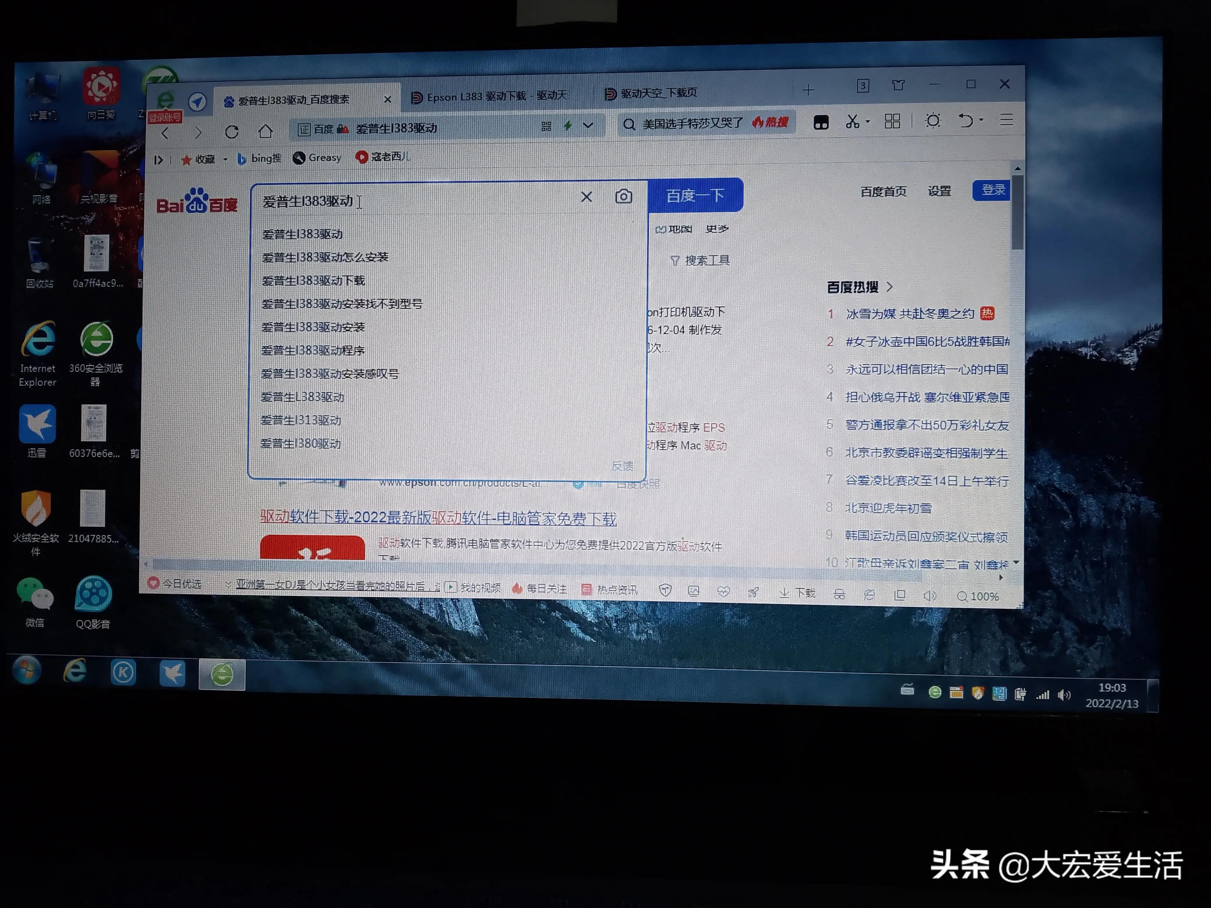 打印机驱动怎么安装