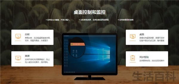 远程办公软件有哪些