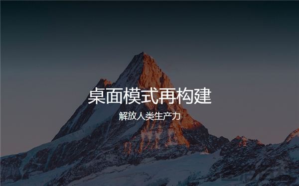 远程办公软件有哪些
