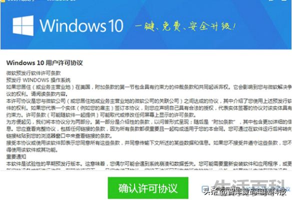 360免费升win10