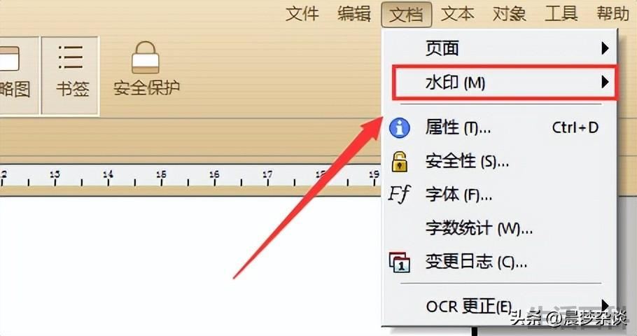 怎么在PDF文档中添加水印