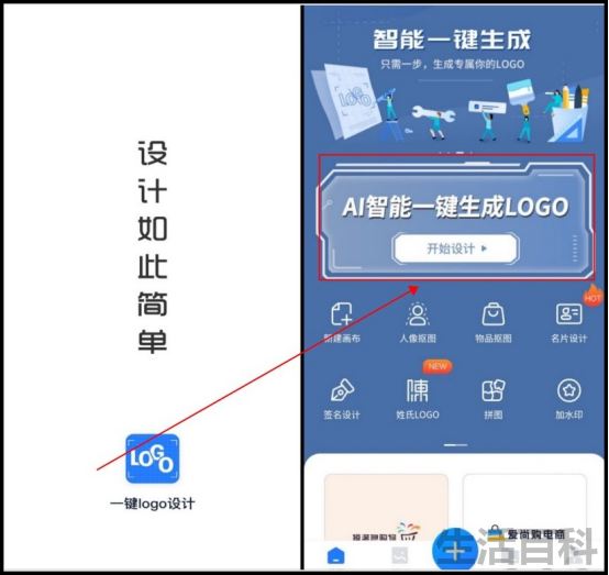 免费logo设计在线生成的教程是什么