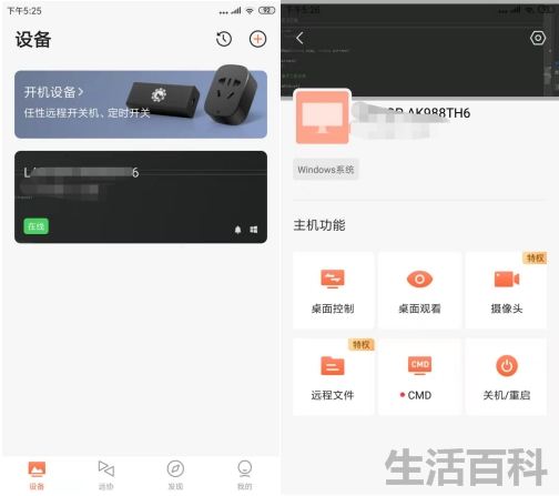 远程办公软件有哪些