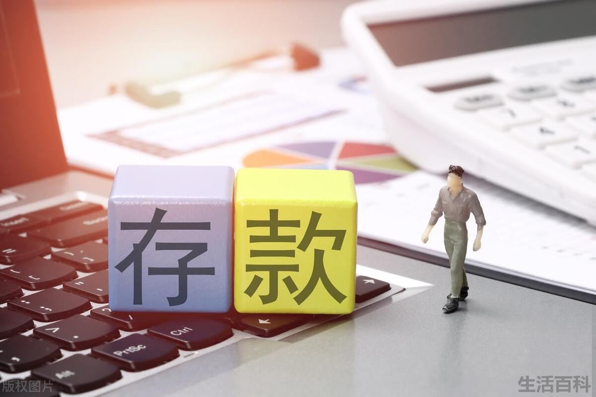 什么是特色存款