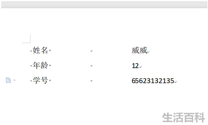 制表位怎么用