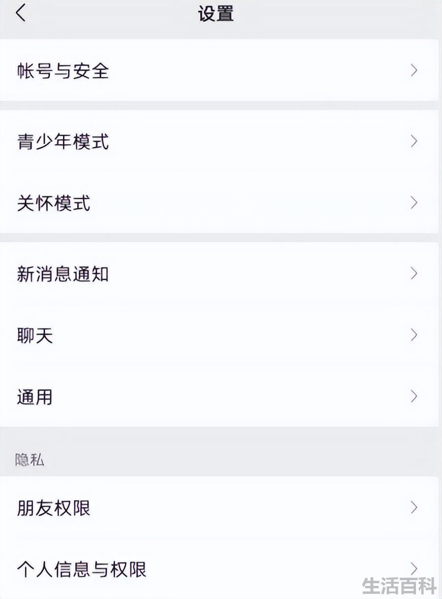微信解除行程码绑定怎么弄