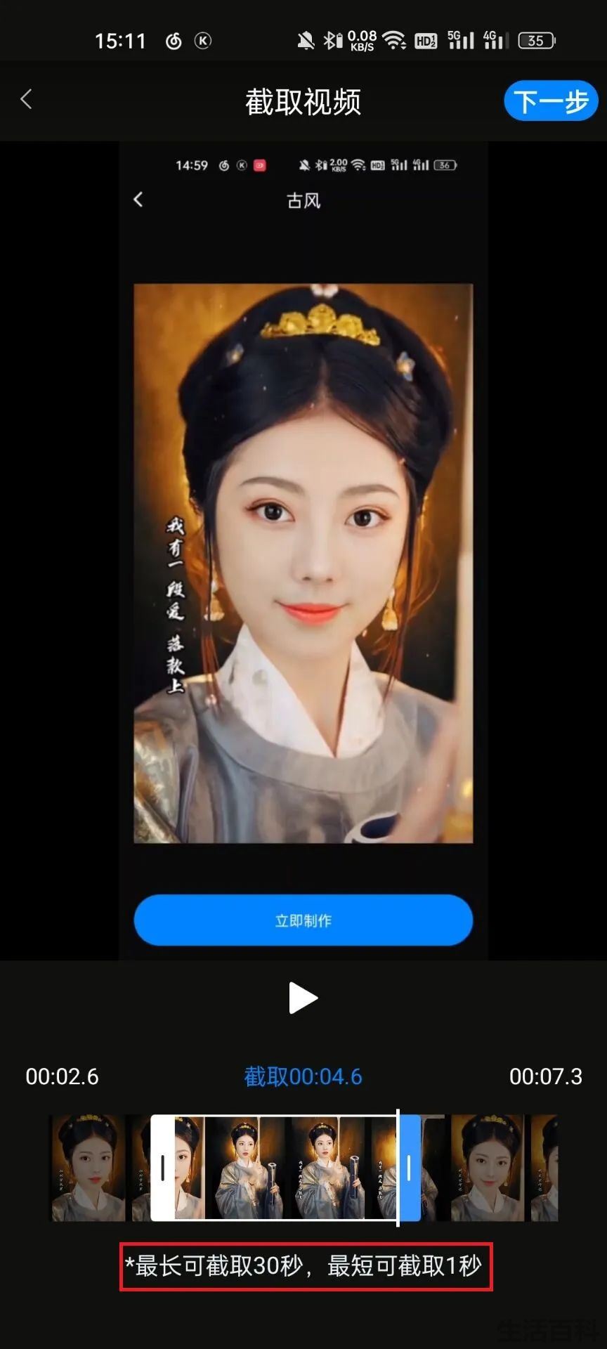 视频变漫画软件叫什么