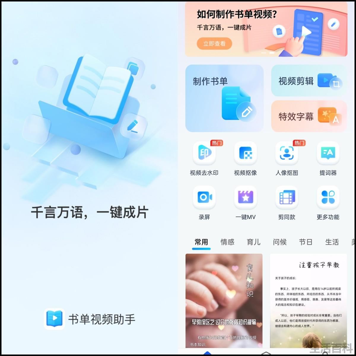 视频提取音频的软件有哪些