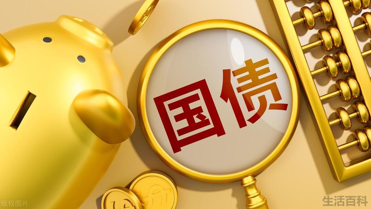 国债要怎么买