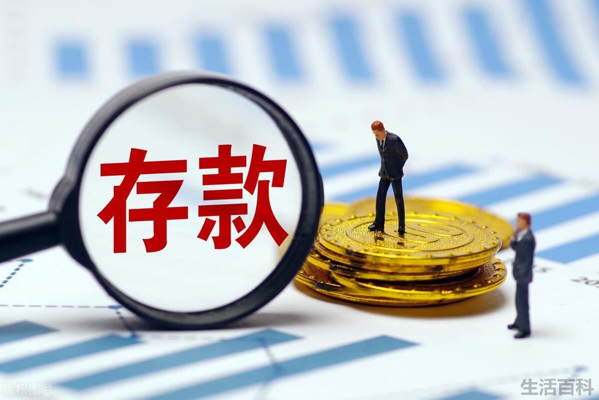 什么是特色存款