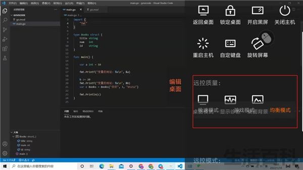 远程办公软件有哪些