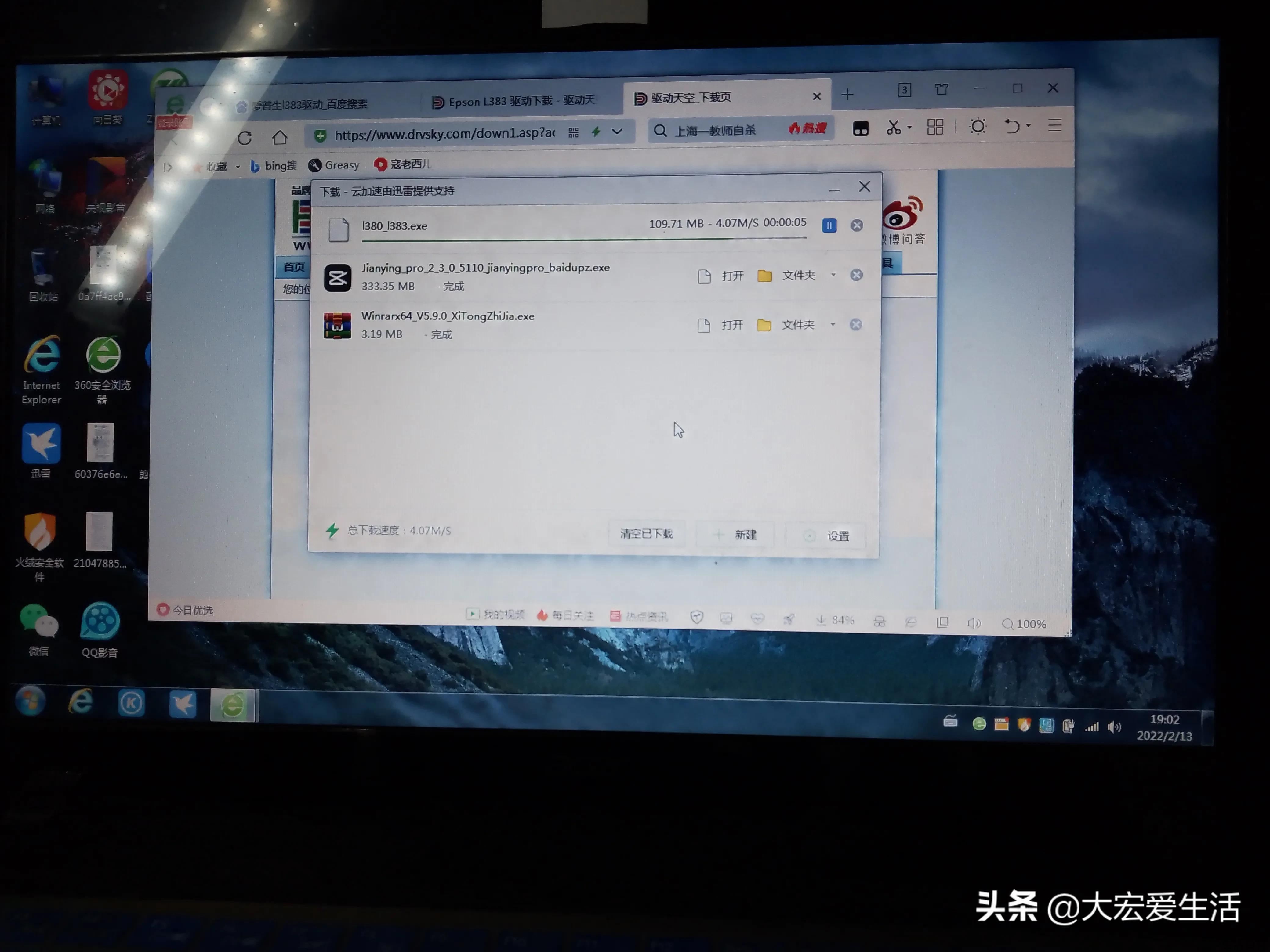 打印机驱动怎么安装