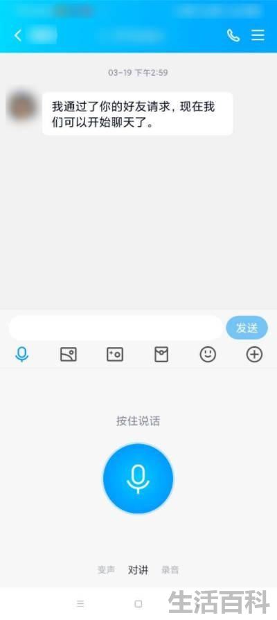 翻译软件语音哪个好用