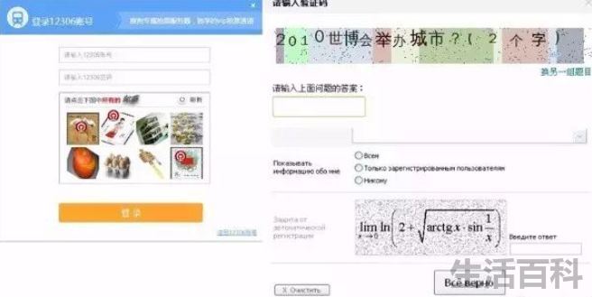 关于验证码的知识资料