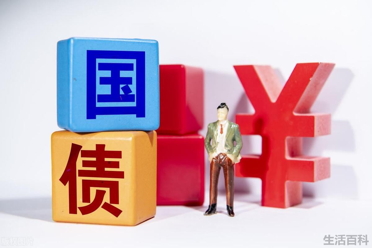 国债要怎么买