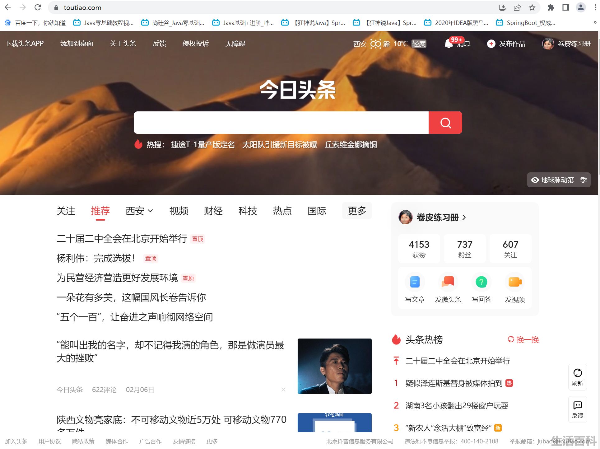 什么是Token