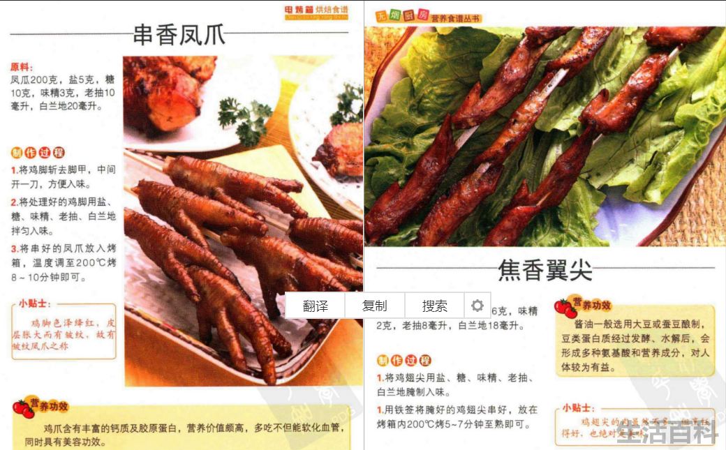 家用烤箱食谱大全配图
