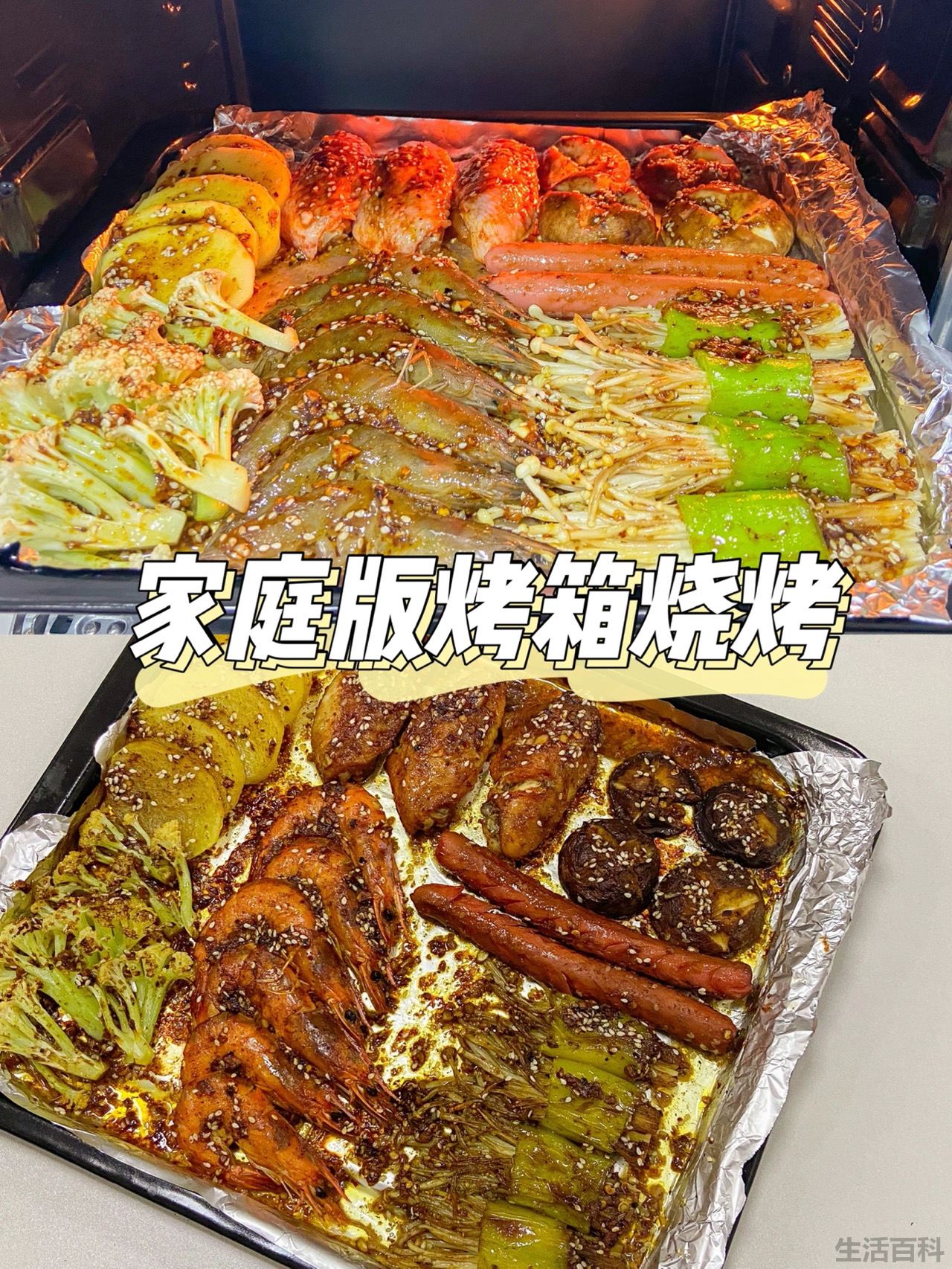 家用烤箱食谱大全配图