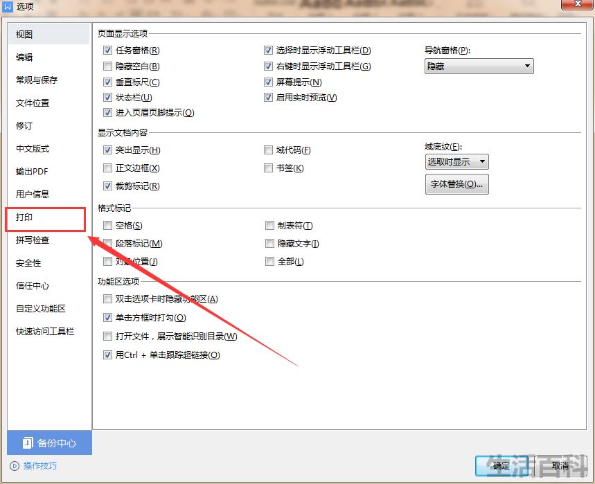 word文档怎么设置逆序页打印