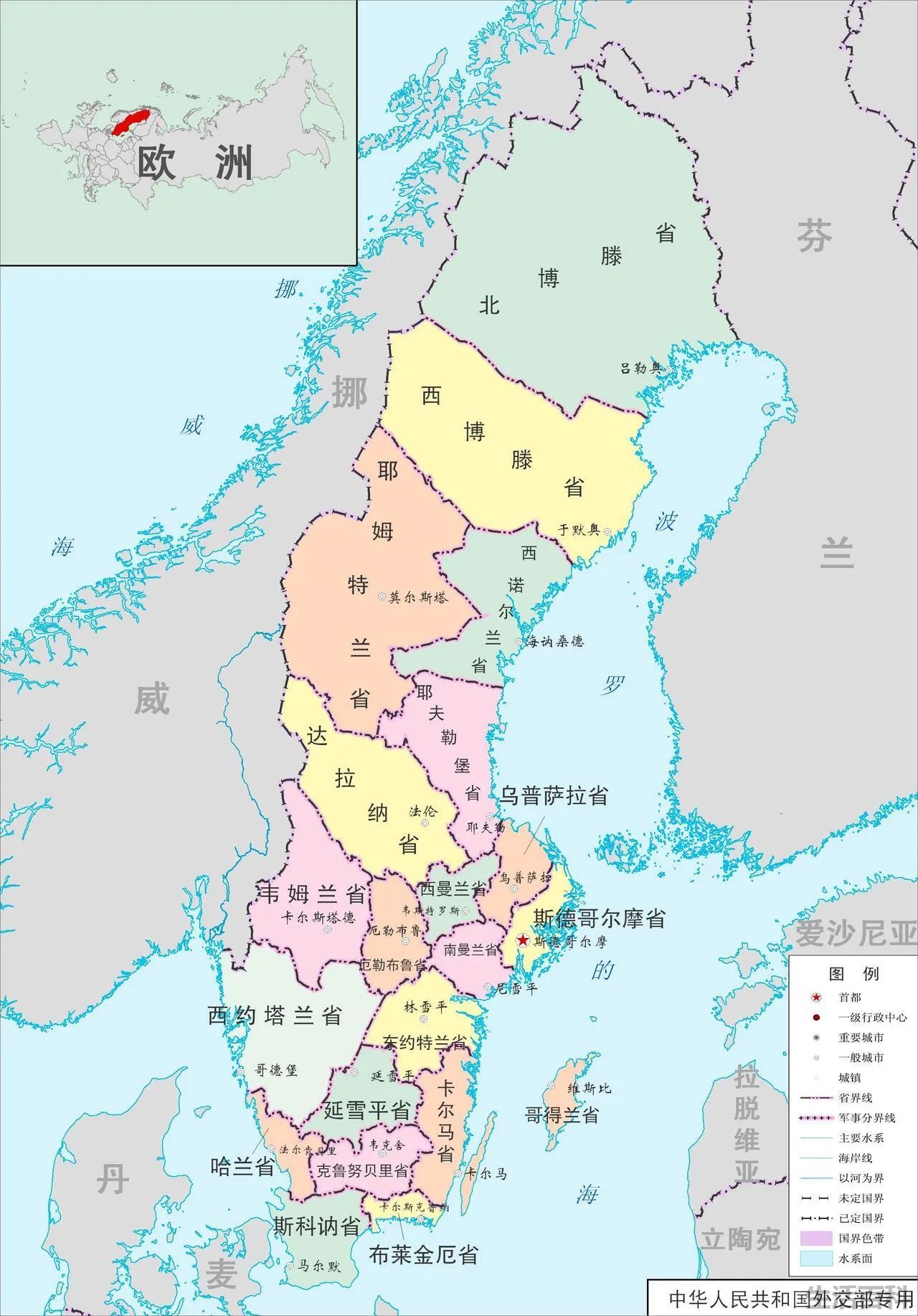 瑞典是哪个国家