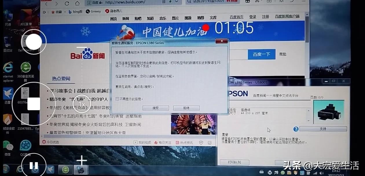 打印机驱动怎么安装