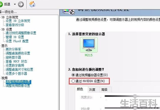 cf烟雾头怎么调最清楚win7