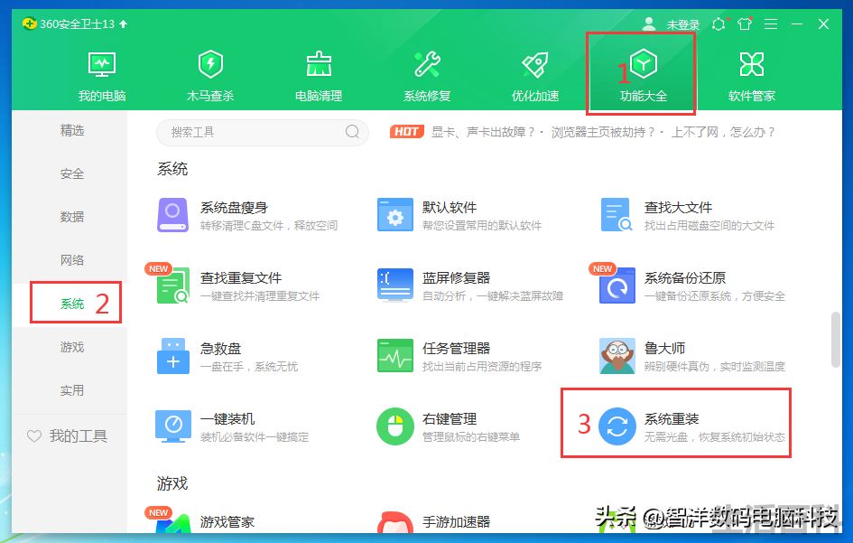 360免费升win10