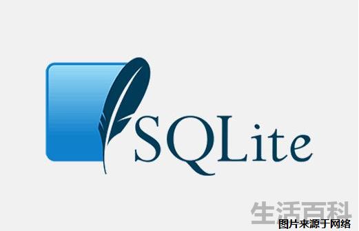 SQLite 数据库常用命令