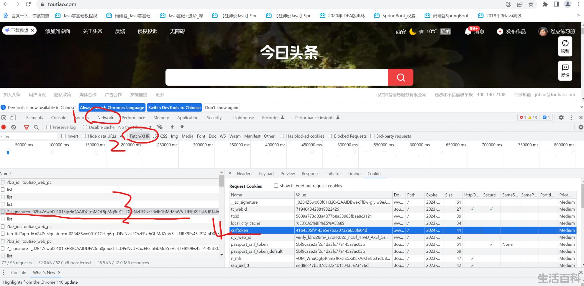 什么是Token