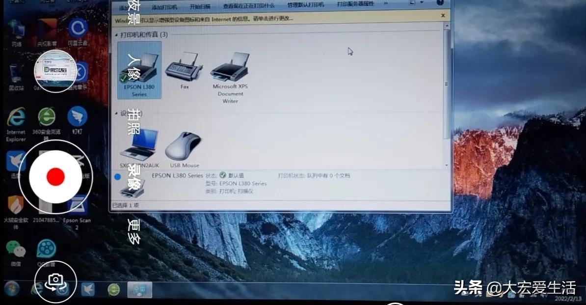 打印机驱动怎么安装