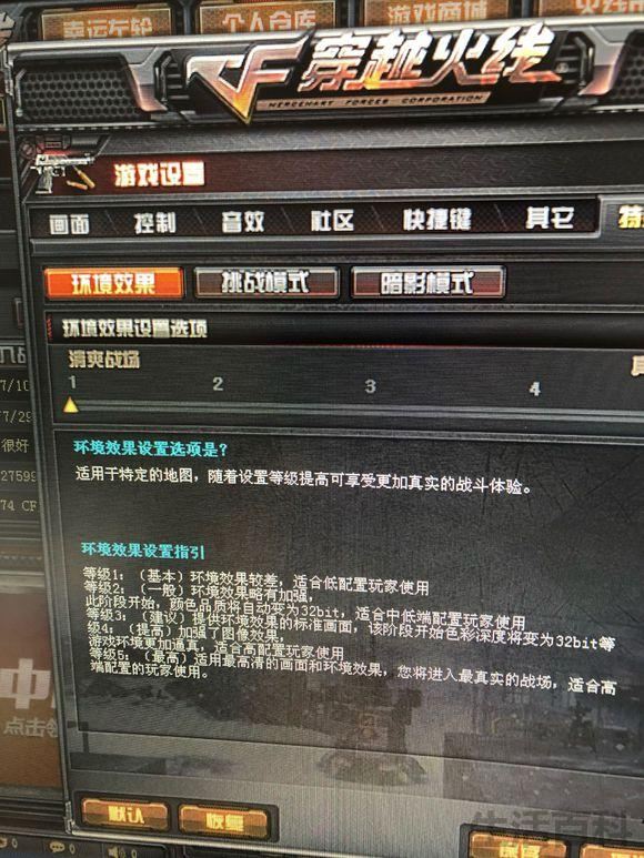 cf烟雾头怎么调最清楚win7