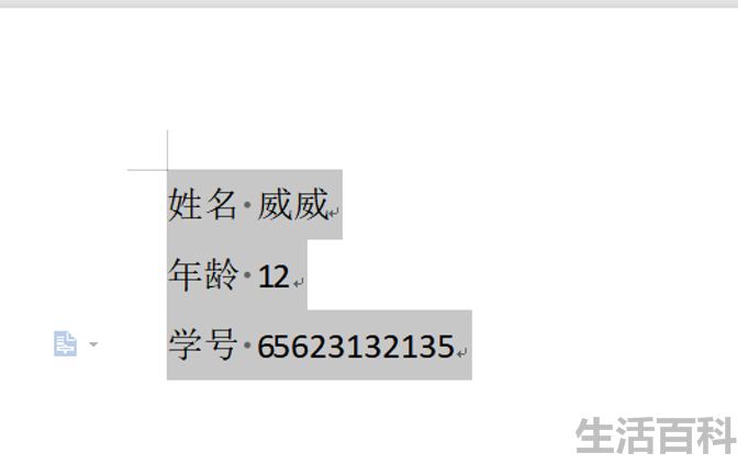 制表位怎么用